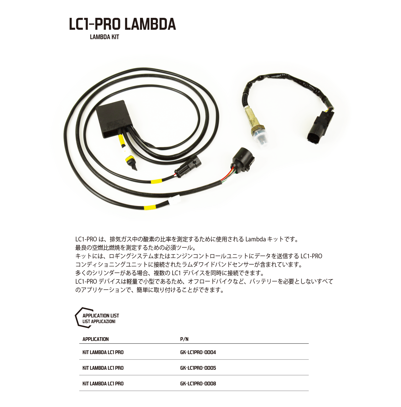 LC1-PRO